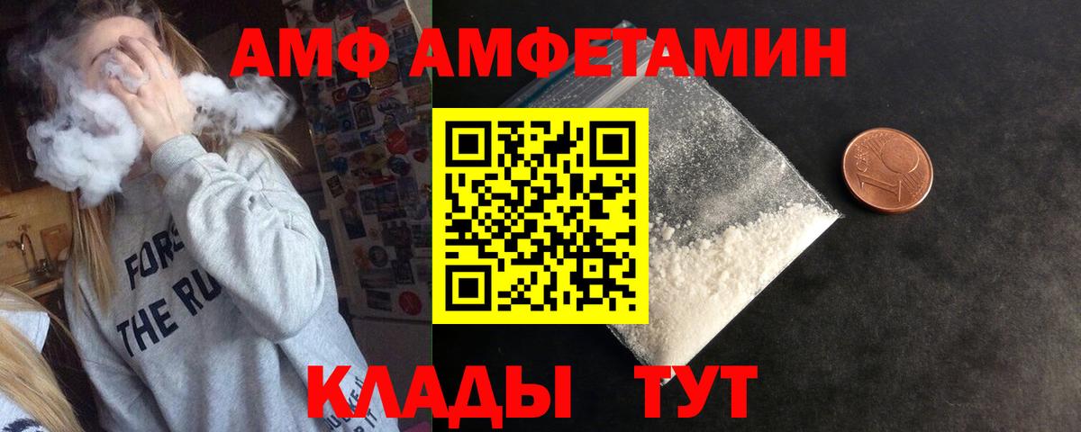 Черкесск  АМФ VHQ  Вход с VPN 