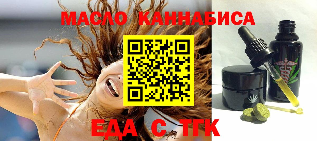 Cannafood конопля  Вход с VPN  Черкесск 