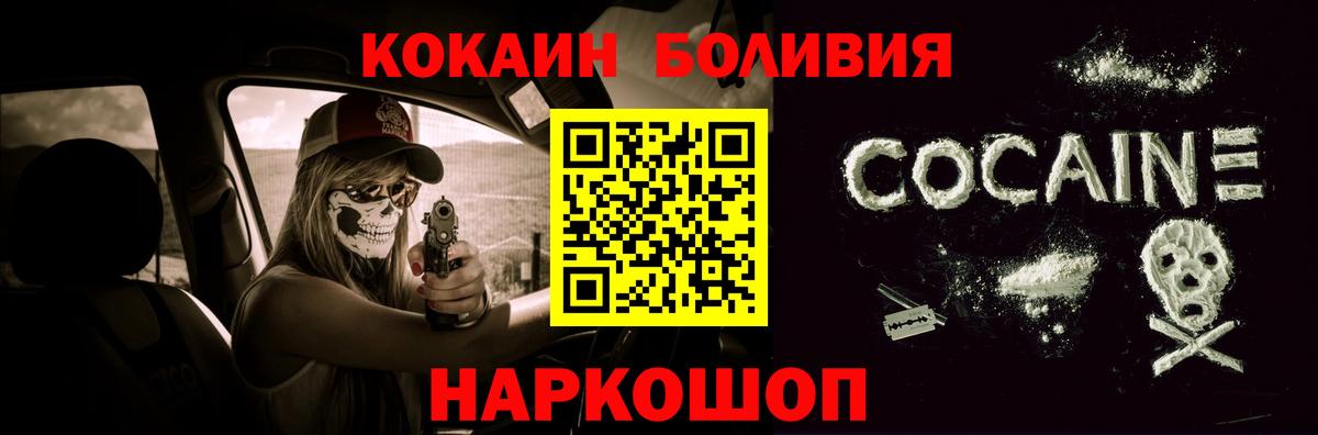 COCAIN Перу Черкесск