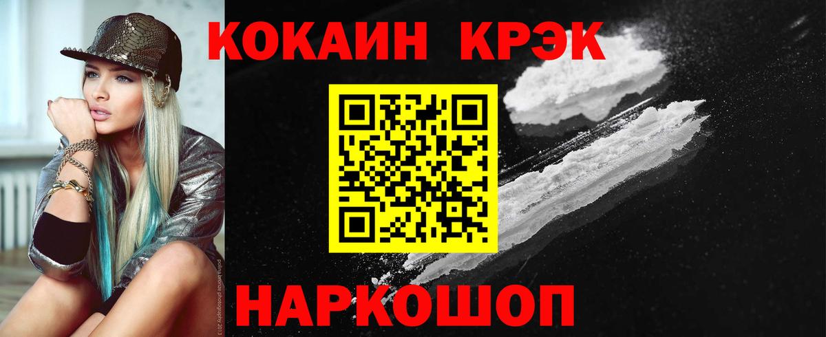 Cocaine VHQ  КОКАИН Колумбийский  Черкесск  Вход с VPN 
