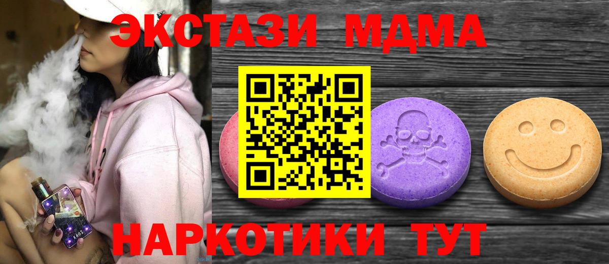 ЭКСТАЗИ  Вход с VPN  Черкесск  Экстази таблы  Экстази 99% 
