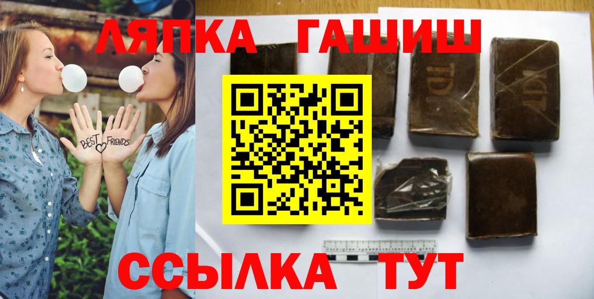 Гашиш гашик  Вход с VPN  Черкесск 