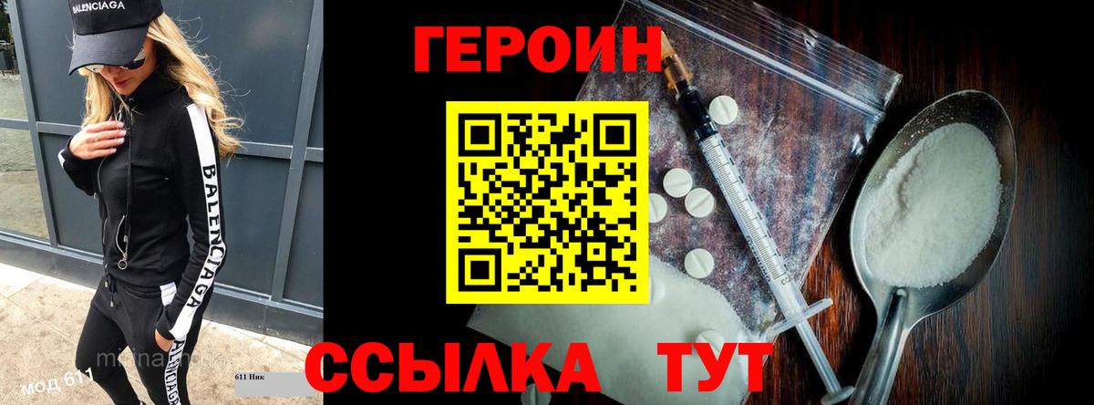 Героин герыч Черкесск