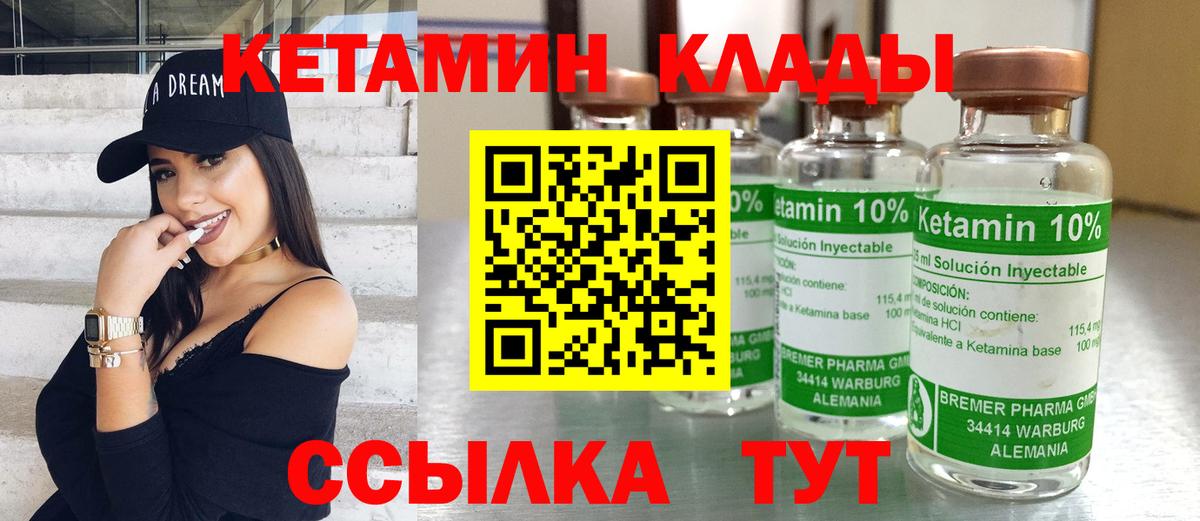 КЕТАМИН VHQ  Вход с VPN  КЕТАМИН ketamine  Черкесск 