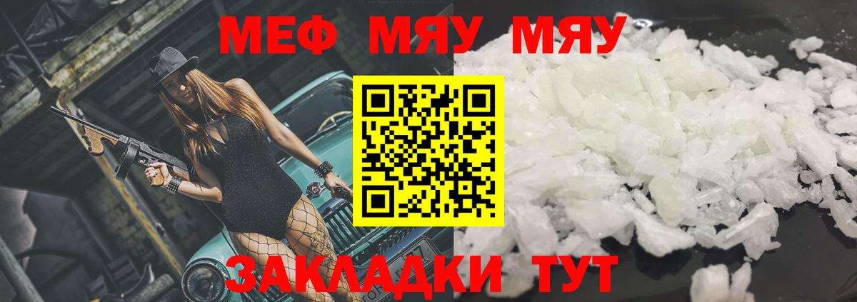 Черкесск  Меф VHQ  Меф  Мефедрон  Вход с VPN  МЕФ мука 