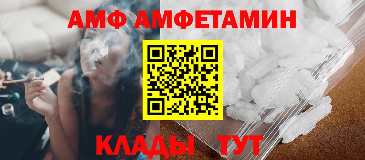 Метамфетамин Methamphetamine  Вход с VPN  Черкесск 