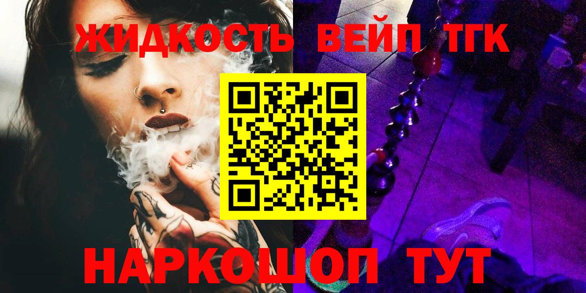 ТГК THC oil  Вход с VPN  Черкесск 